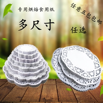 Flower bottom paper flower paper round lace paper dessert cake mat paper Oval base paper oil absorption paper