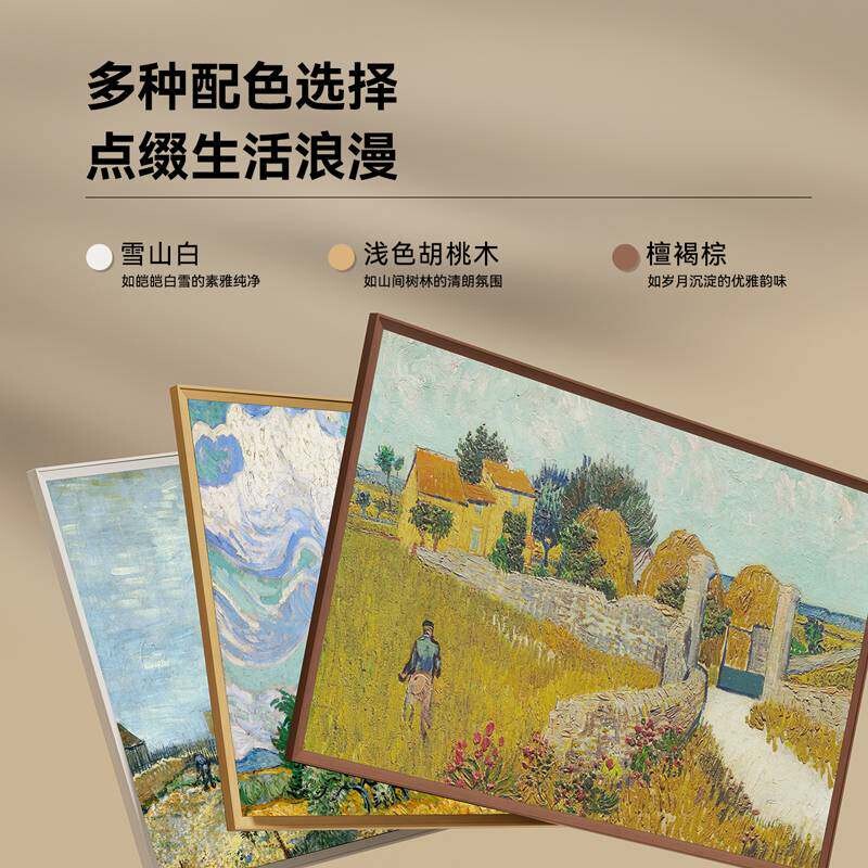 Skyworth Wallpaper Tv Frame A7F/A7F Pro/A7E/A7Epro/Q7F Pro Series Dedicated Frame