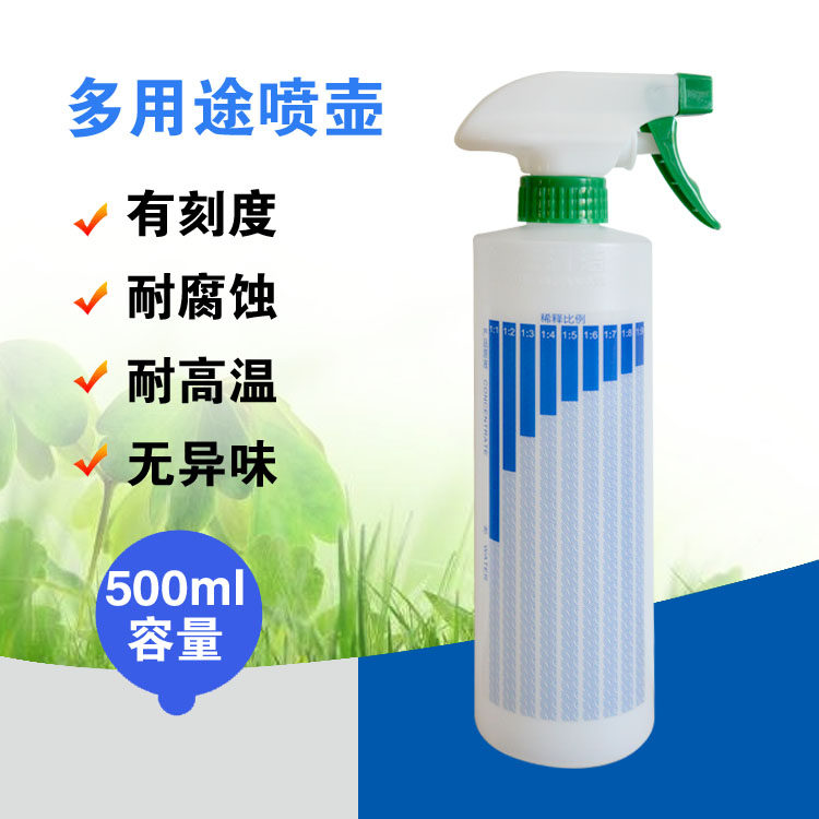 500ml dilution ratio watering can hotel household cleaning disinfection watering flowers washing alcohol car wash film spray bottle