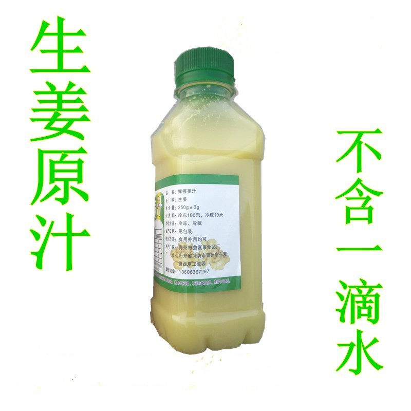 Raw ginger juice pure freshly squeezed ginger juice Ginger Juice Edible Old Ginger Juice Raw Juice External Ginger Water Anti-Shampoo Hair Loss