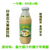 India ancient Fang Fang drink ten Tong drink Blood ginger juice plug garlic juice tube Lemon juice Clear apple cider vinegar concentrated drink