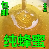 Wild mountain flower honey Natural farm produce 500g hundred flower honey Original honey Peak pk Acacia honey Wild earth honey