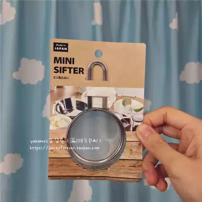 Japanese cake supplies sieve powder mini powder sieve convenient plastic sieve powder spoon flour spoon powder sieve
