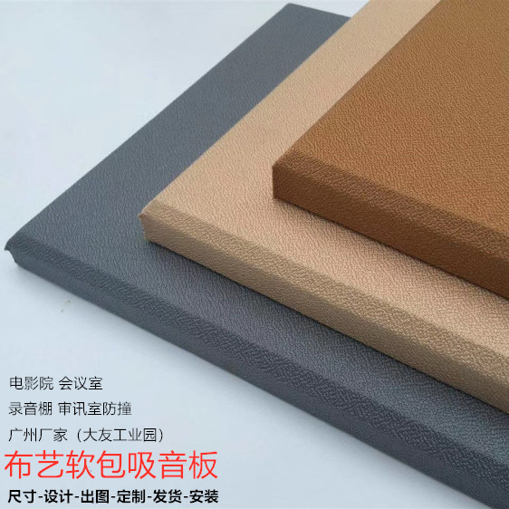 Recording Room Cinema Room Fabric Soft Bag Suction Soundboard Customized Fire Fiber Suction Sound Board Leather Anticollision Bag
