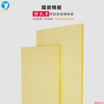 Home cinema bar ktv recording studio sound insulation board 96kg80kg cotton board fireproof sound absorption tape felt wall sound insulation