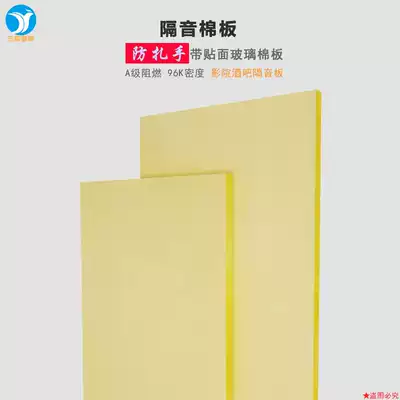 Home theater bar ktv recording studio soundproof board 96kg80kg Cotton Board fireproof sound absorbing tape felt wall soundproofing