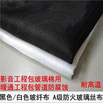 Three solid glass fiber cloth glass silk cloth high temperature resistant fireproof glass fiber cloth wrapped glass wool board lining cloth flame retardant cloth