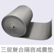 Three-solid floating floor cushion ktv bar floor sound insulation cushion three-layer composite sound insulation cushion 11mm thick