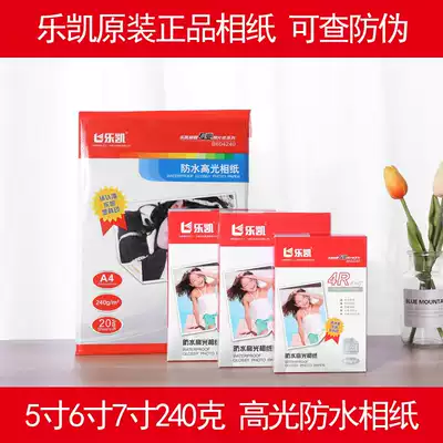 Original Lekai Photo Paper 5 inch 6 inch 7 inch 3R 4R A4 Waterproof high gloss photo paper 240g