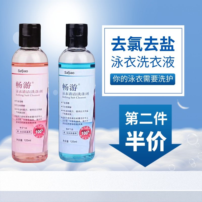 [USD 9.23] Swimsuit Swimsuit Pants Cleaner Removes Residual Chlorine