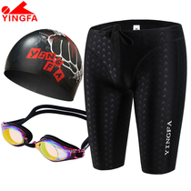 Yingfa mens five-point swimming trunks waterproof anti-fog goggles silicone swimming cap set professional racing shark skin swimming trunks