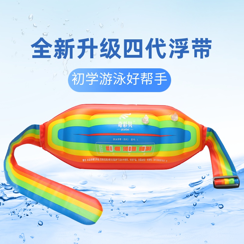 Chic Bay Swimming Floating Band Beginner Training Swimsuit With Inflatable Belt Adult Back Floating Back Swimming Gear