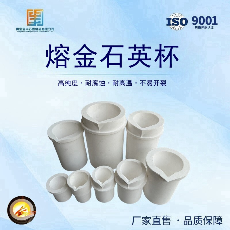石英熔金杯1kg 2kg 4kg 铂金熔炼坩埚 耐高温 熔炼金银铜铁寿命长