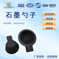 Factory supply graphite spoon metal smelting graphite spoon high temperature and corrosion resistance various graphite products customized