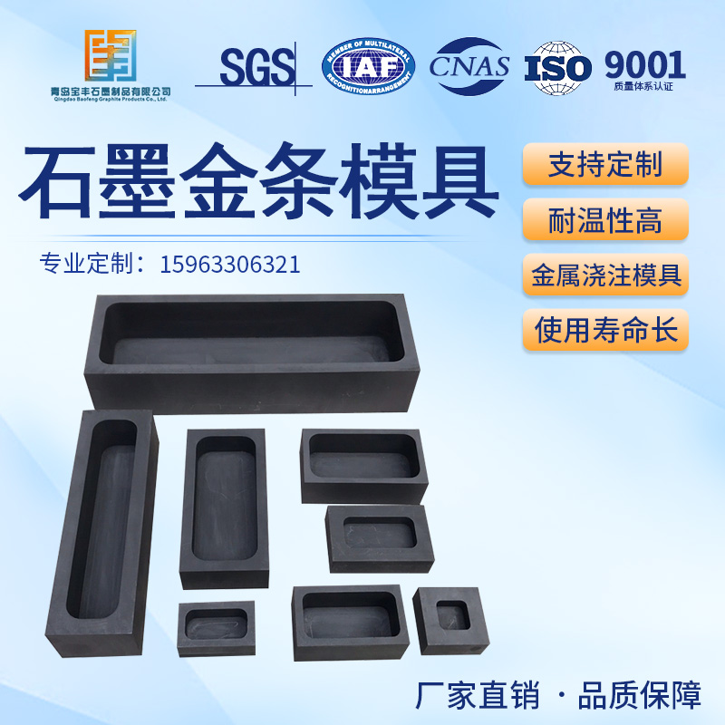 Graphite gold bar mold high purity graphite crucible graphite oil tank Graphite Ark graphite poured gold groove non-stick gold