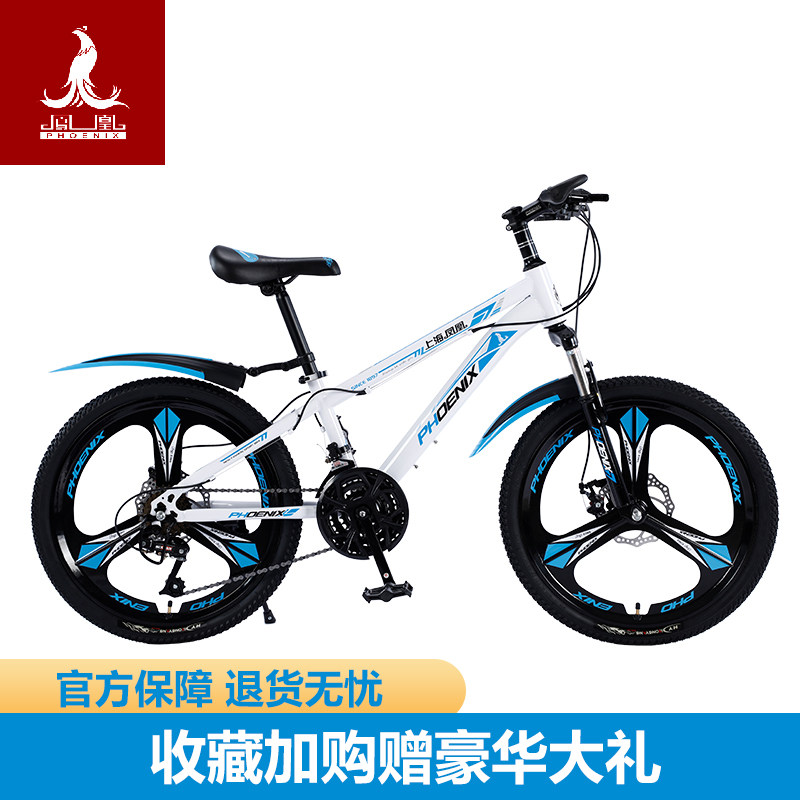 Phoenix children's mountain bike 20 22 inch magnesium alloy all-in-one wheel variable speed male and female students
