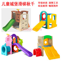 Childrens playground slide toy mother and baby shop parent-child Garden restaurant indoor multifunctional small castle slide Swing Swing