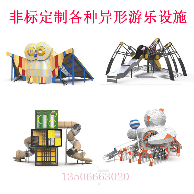 Non-standard customized outdoor large-scale special-shaped children's amusement facilities community park scenic area net red attractions supporting equipment