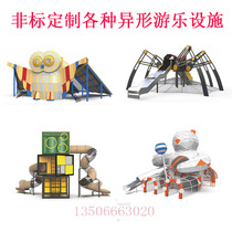 Non-standard customized outdoor large-scale alien childrens recreation facilities in the community park scenic spots internet-famous attractions supporting equipment