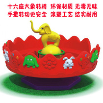 Kindergarten outdoor large toy swivel chair turntable childrens playground outdoor childrens play facilities
