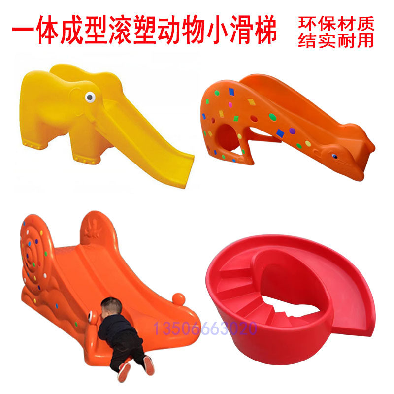 Kindergarten Slides Indoor Toys Children's Orchestra Pleasure Facilities Giraffe Drilling Holes Slide Ladders Elephant Slides