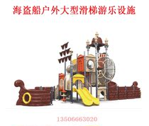 Pirate Ship Theme Kindergarten Outdoor Large Childrens Slide Play Facilities Community Park Scenic Area Supporting Equipment