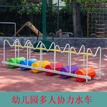 Kindergarten outdoor toy multiplayer co-Car Children multi-person activity competition waterwheel team training car
