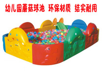 Childrens playground large mushroom ball pool childrens amusement facilities kindergarten indoor large ocean wave ball pool
