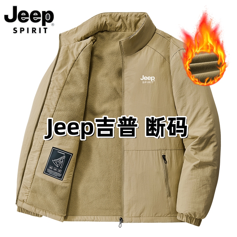 Jeep Fleece-Lined Thickened Jacket for Men, Winter Stand-Collar Windproof Warm Cotton Coat for Men, Suitable for Work Wear Jeep Fleece-Lined Thickened Jacket for Men, Winter Stand-Collar Windproof Warm Cotton Coat for Men, Suitable for Work Wear
