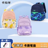 Кара овца Детская школьная сумка девочек Сумки начальной школы первого класса в три -шесть легких мягких рюкзаков мужской супер