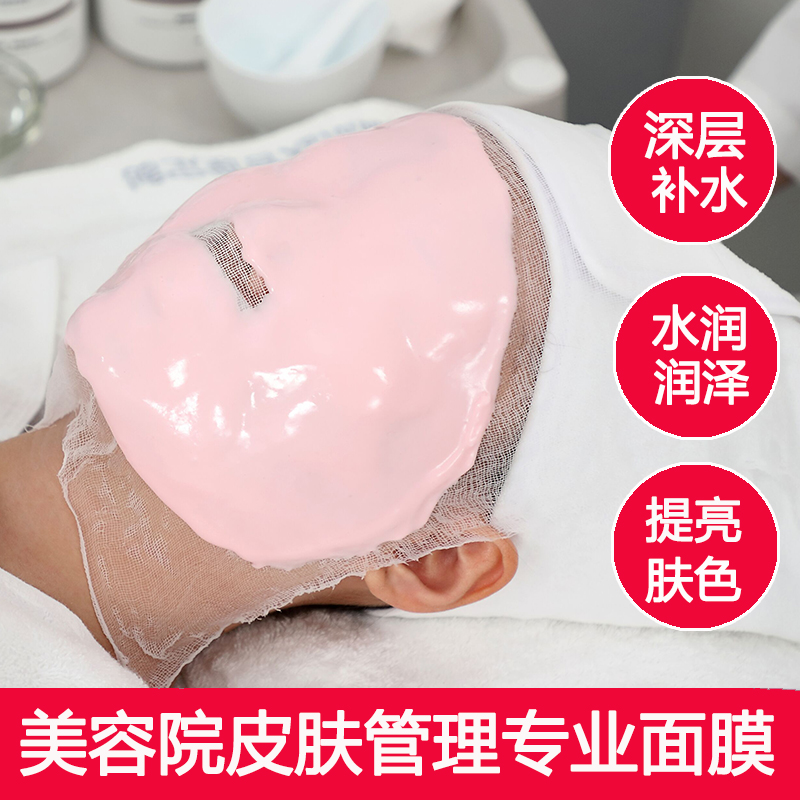 Thẩm mỹ viện sản phẩm chăm sóc da tăng màng bột mềm cây tự nhiên dưỡng ẩm trẻ hóa da dưỡng ẩm hoa hồng bột mặt nạ mặt nạ gạo