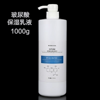 Hyaluronic acid nhũ tương bệnh viện chai lớn 1000ML sản phẩm chăm sóc da làm mới sửa chữa hydrating khóa nước nam và nữ kem dưỡng ẩm - Kem dưỡng da kem dưỡng ẩm the ordinary