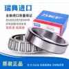 SKF imported tapered roller bearings 32219 2312 22219 TWB