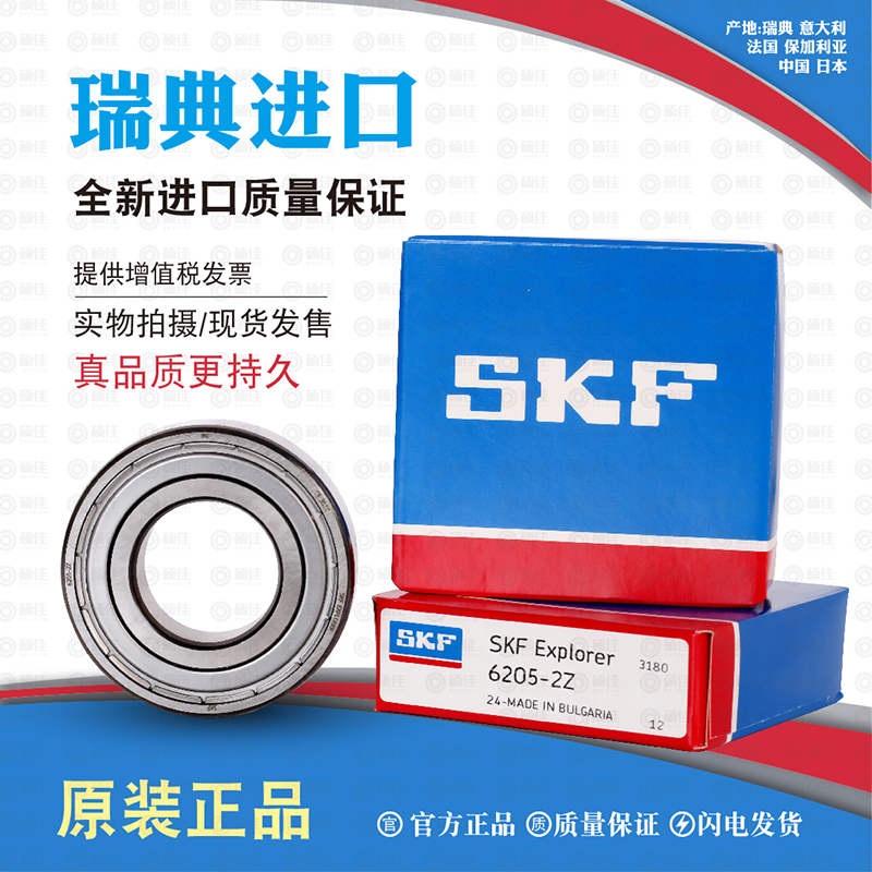 skf high-speed imported bearings 6307 6309 6309 6311 6312 6313 2Z 2RSHC3