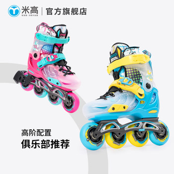 Migao Roller Skates Children's Figure Skating Shoes Full Set Flat Shoes Adjustable Inline Roller Skating Beginner S7