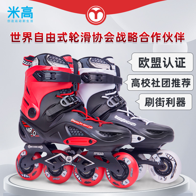 Michael Skates Adult Professional Roller Skates Adult Flat Skates Skates Men and Women Beginners Fancy Roller Skates