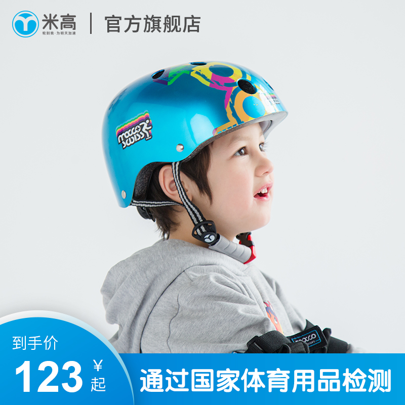 Migao children's helmet male and female wheels sliding shoes riding bike balance car scooter bike child safety helmet