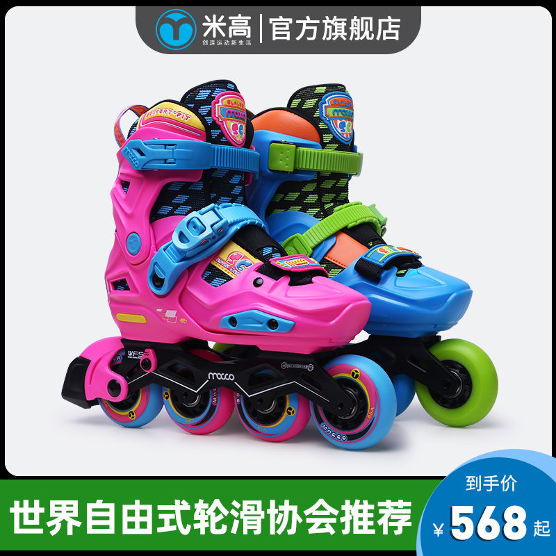 Miko skates kids beginner full set figure skates boys and girls lock wheel flat flower roller skates S6