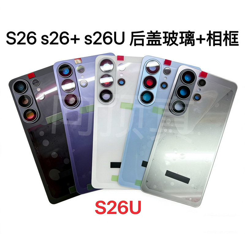 Suitable for Samsung S26 Sm-S9420 Glass S26+ S9470 Back Cover S26Ultra S9480 Back Cover