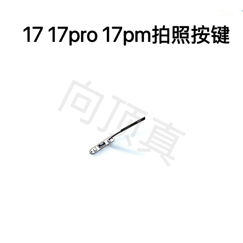 Suitable for Apple 17Pro Camera Frame Button, 17 Camera Touch Button, 17Promax Side Button, Side Button