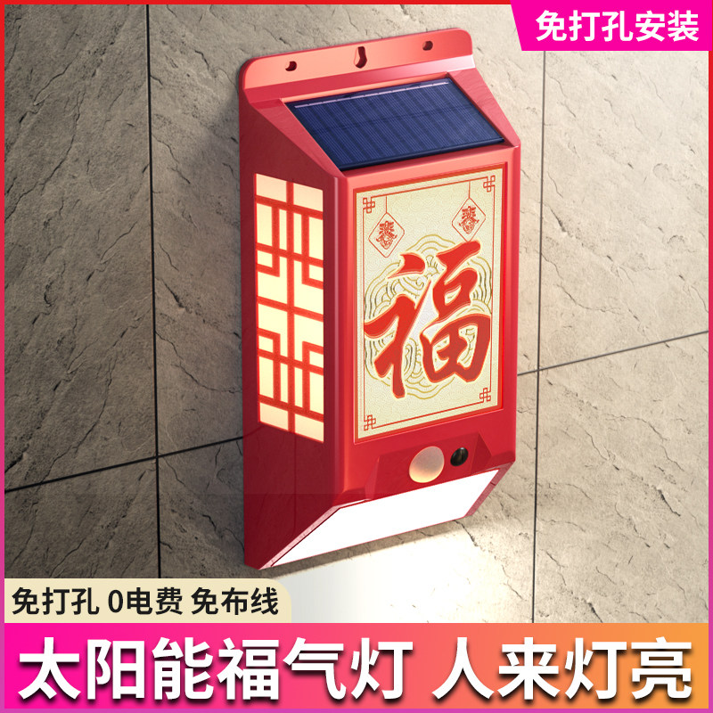 Năng lượng mặt trời sân ngoài trời phước lành đèn tường cơ thể con người cảm ứng phước lành đèn không thấm nước Tết Nguyên Đán biệt thự ngoài trời chiếu sáng ban công đèn led gắn tường năng lượng mặt trời đèn gắn tường năng lượng mặt trời