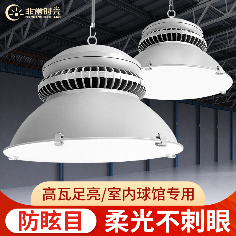 LED Gymnasium Indoor Basketball Stadium Floodlight Badminton Hall Special Light Table Tennis Room Anti-Glare BALLROOM Lamp