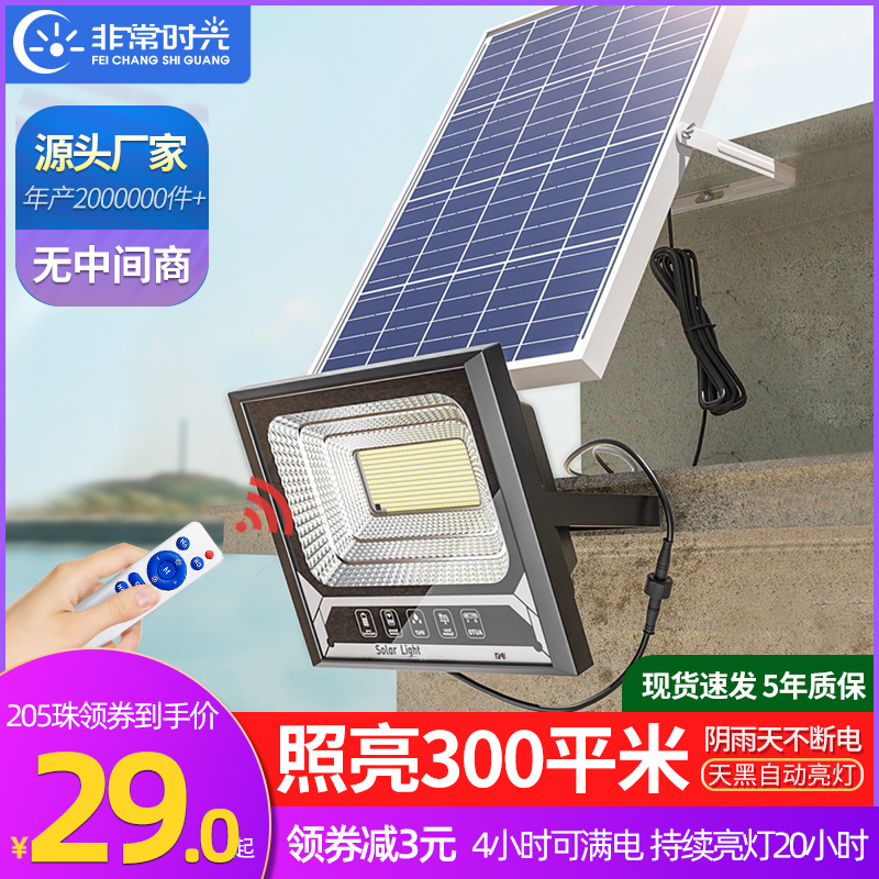 Solar Outdoor Lamp Courtyard Ultra Bright Home Yard Lighting Big Doorway Led Throw Light Street Lamp Sky Black Auto Bright-Taobao