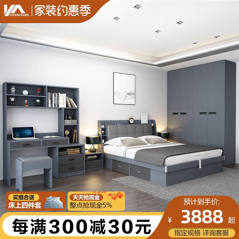 Whole house complete set of bedroom furniture 1 5 m 1 8 modern minimalist storage bed wardrobe mattress dresser combination