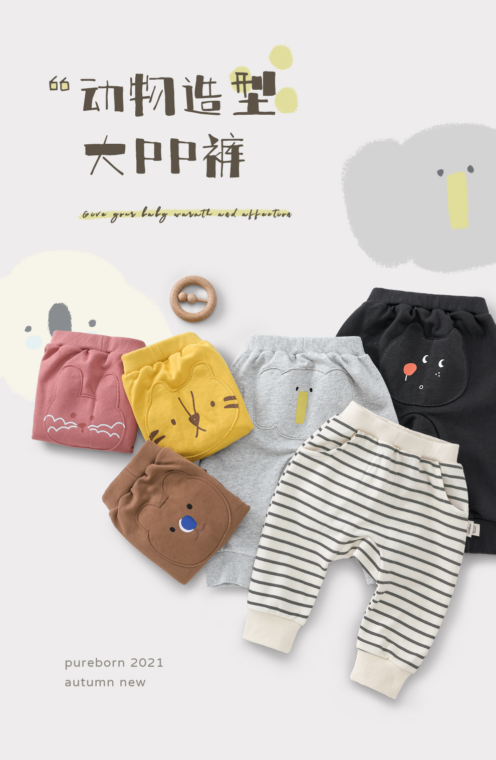 博睿恩 男女宝宝长裤可爱大PP裤 图1