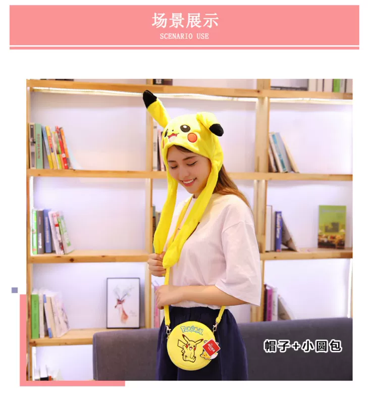 Ba lô chính hãng Pikachu cho trẻ em Một nhúm tai di chuyển Mũ dễ thương Túi đeo vai mẫu giáo - Túi bé / Ba lô / Hành lý túi đeo chéo trẻ em