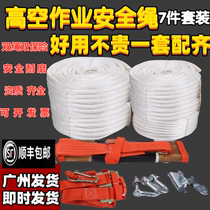 Outdoor high-altitude safety rope set rope binding rope wear-resistant high-altitude work safety rope outer wall high-altitude work rope