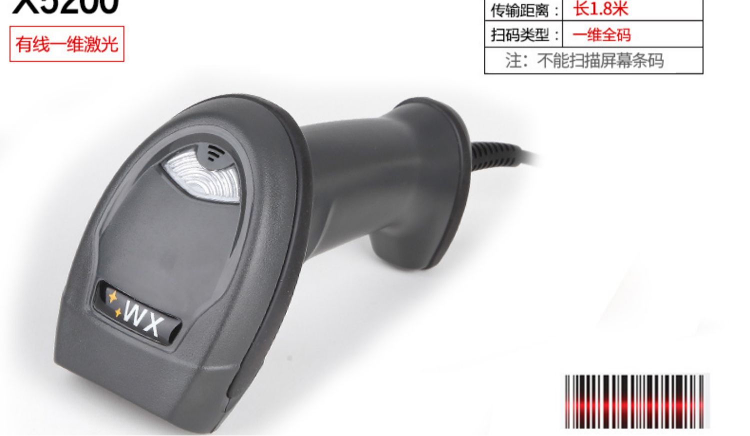 昕 V1800 / X5200 mã vạch quét máy quét laser có mã quét mã vạch súng cáp mã vạch siêu thị thanh toán tiền mặt kho - Thiết bị mua / quét mã vạch máy quét mã vạch bán hàng