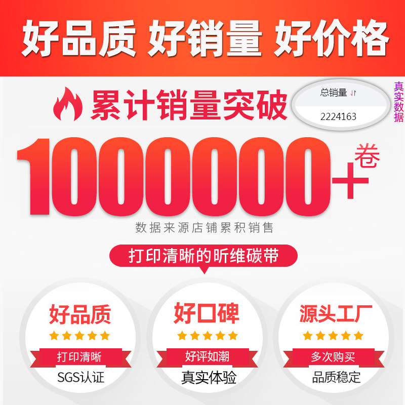 Hybrid Wax-Based Ribbon Roll 110X300M 50 60 70 80 90 100 Thermal Transfer Barcode Printer Silver Adhesive Label Paper Full Resin Washable Label Enhanced Wax-Based Ribbon