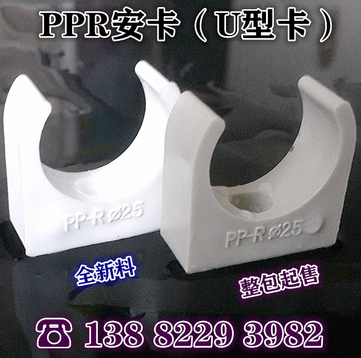 PPR Anka PPRU type card Semicircular card fixed card Gray PPR water pipe card 20 25 32